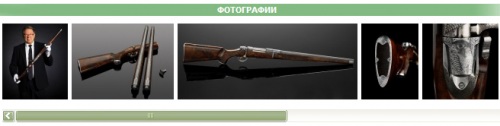 Королевская охота: Самое дорогое в мире коллекционное оружие оценили в 820 000 долларов Королевская охота: Самое дорогое в мире коллекционное оружие оценили в 820 000 долларов