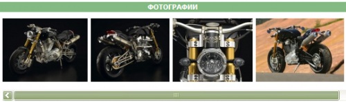 Luxury-мотоциклом любуются как произведением искусства Luxury-мотоциклом любуются как произведением искусства