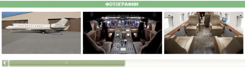 Канадская компания создала самый дорогой бизнес-джет Global Express XRS Канадская компания создала самый дорогой бизнес-джет Global Express XRS