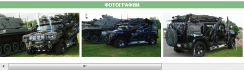 Вооруженный до зубов Hummer выставили на продажу за $55 тысяч Вооруженный до зубов Hummer выставили на продажу за $55 тысяч