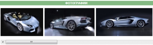 ����� Lamborghini Aventador: ������, ��������� � 