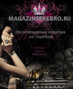 Magazinserebro