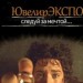 В Волгограде открылась выставка "ЮвелирЭКСПО"