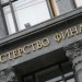 На улучшение регулирования отрасли драгметаллов Минфин направит 25,8 млрд. рублей