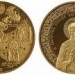 Лик Николая Чудотворца на памятной монете